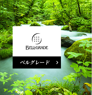 BELLGRADE ベルグレード